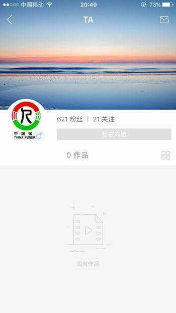 29日晚，自称为成都殡葬服务中心小号的ID“成都殡葬服务”也已经被冻结。