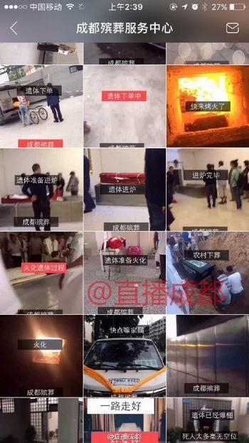 未被查封前，ID为“成都殡葬服务中心”的部分视频，甚至调侃火化为来烤火了。——图据@直播成都微博