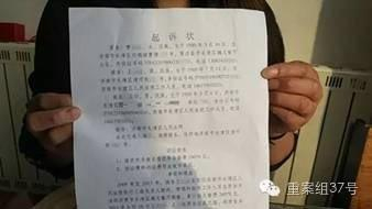 ▲曹女士准备好诉状欲起诉法院。 图片来源 齐鲁晚报网