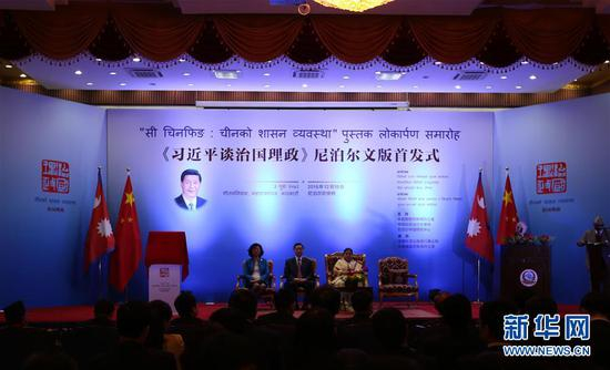　　12月18日，《习近平谈治国理政》尼泊尔文版首发式在加德满都尼泊尔总统府举行。尼泊尔总统班达里，中共中央政治局委员、中央书记处书记、中宣部部长刘奇葆出席首发式并致辞。新华社记者 周盛平 摄