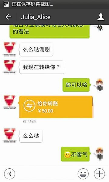 记者卧底“代课代考”QQ群调查截屏