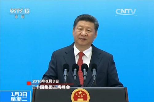 视频截图：2016年9月3日 习近平主席在二十国集团工商峰会上发表重要讲话