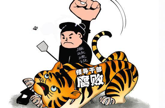 （漫画：打虎拍蝇）