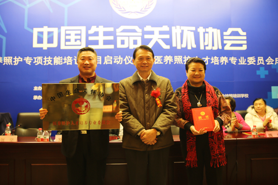 图为授牌现场