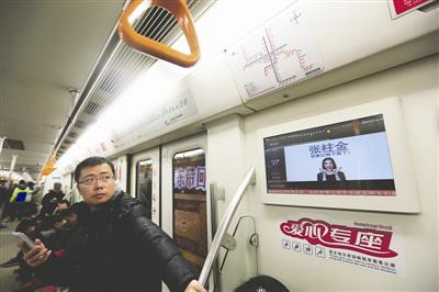 　　1月17日，成都地铁2号线，车厢里反复播放“张柱金，你家公鸡下蛋了”的广告，乘客不堪其扰 （成都商报资料图片）