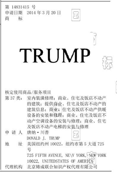 国家工商行政管理总局商标局去年11月13日发布的公示