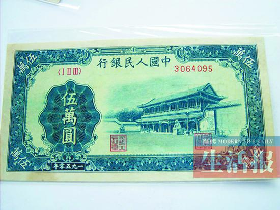  赵爱国收藏的5万元“收割机”版。