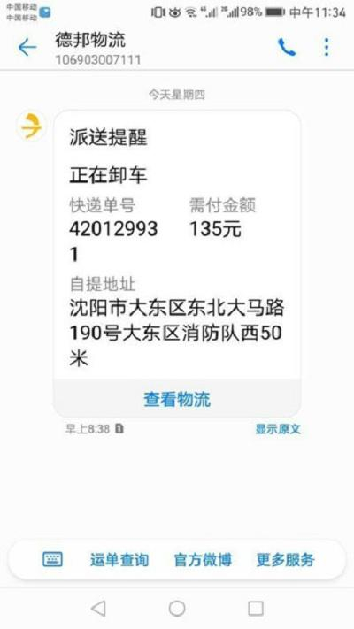 年前买来打算送给朋友的酒，新年过去快一个月了，酒没喝着赔偿金也让人无法接受。