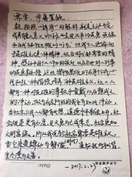 一名网友把自己的想法写在纸上，然后拍照传到网络跟帖中。