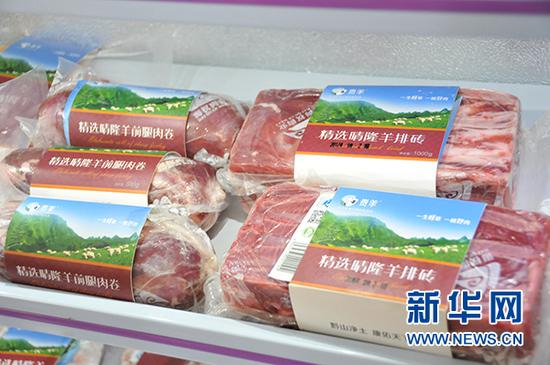 　　羊肉展品。新华网&nbsp;周远钢摄&nbsp;
