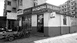 “警务站”变裁缝店