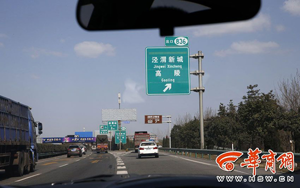 017年3月1日，西安城北，西铜一级公路泾河收费站相距聂冯收费站很近。