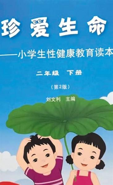 该教材的封面。