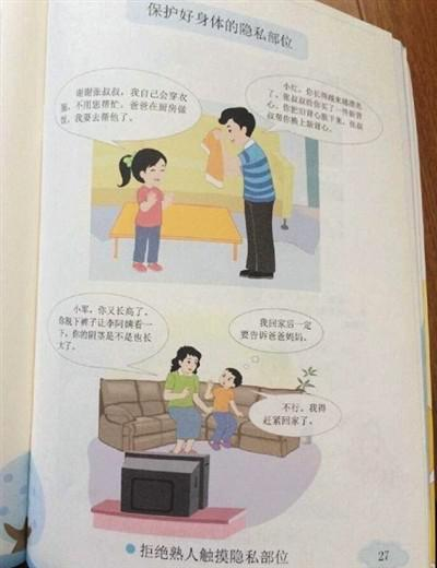 教材内文