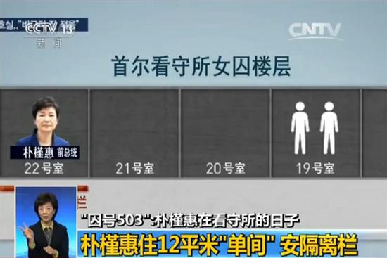 防出意外 看守所设7女警24小时监护