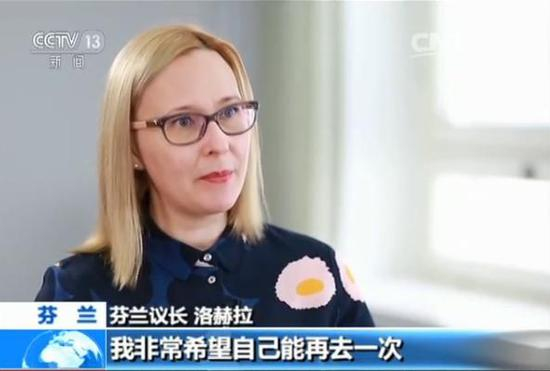 　芬兰议长洛赫拉&nbsp;