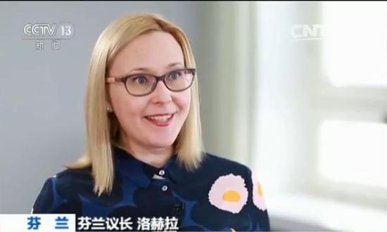 　　芬兰议长洛赫拉&nbsp;