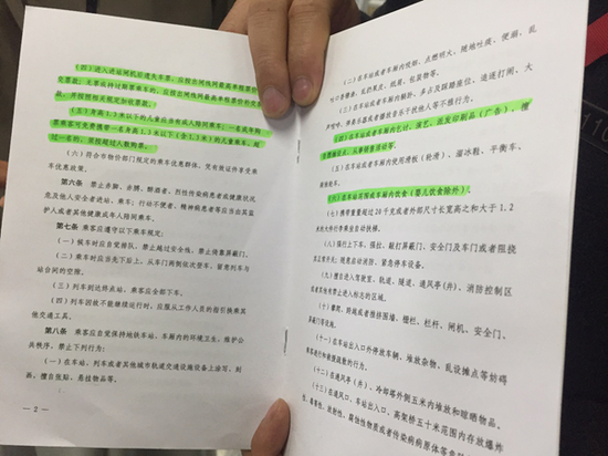 　　《合肥市城市轨道交通乘客守则》中明确规定禁止车厢内饮食。