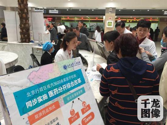 　　4月8日，北京市3600多家医疗机构同时启动医药分开综合改革。为做好服务咨询工作，北京大学人民医院专设咨询服务台解答百姓对于新医改的疑问。千龙网记者 秦胜南摄