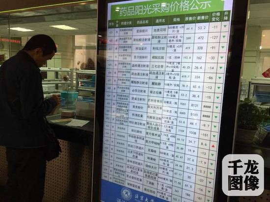 　　4月8日，北京市3600多家医疗机构同时启动医药分开综合改革。图为北京大学人民医院在门诊大厅取药窗口设立大屏幕实施滚动播出新医改后药品价格调整幅度。千龙网记者 秦胜南摄