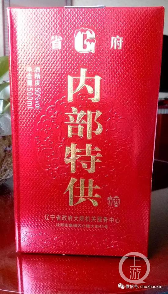 45元的省府特供酒。