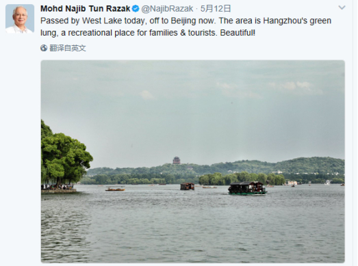 （纳吉布晒西湖风景）
