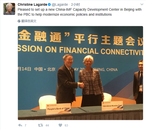 （拉加德与中国人民银行行长周小川参加活动）