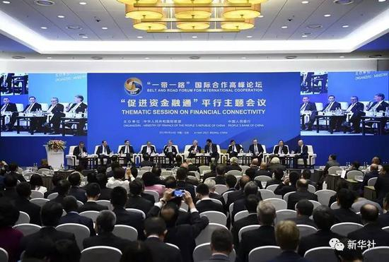 5月14日，“一带一路”国际合作高峰论坛高级别会议在北京国家会议中心举行六场平行主题会议。这是“促进资金融通”平行主题会议会场。新华社记者 吴晓凌 摄