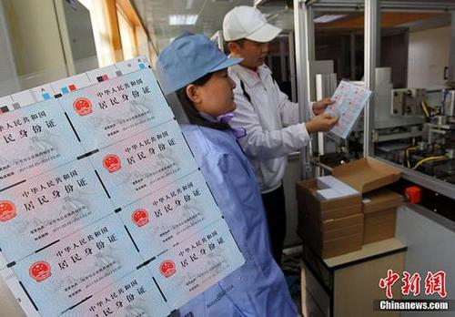市民近距离观看高科技防伪身份证制作过程。（资料图）王钰谊 摄 图片来源：CFP视觉中国