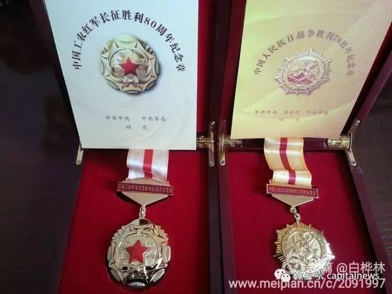 　　中央军委颁发给姚子健的勋章