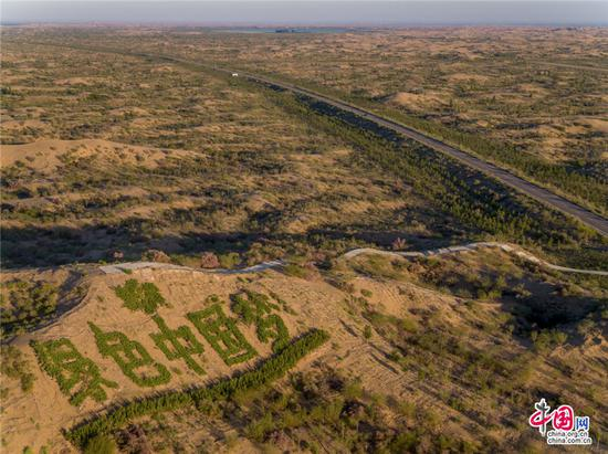 星星之火，可以燎原，茫茫大漠终成绿洲。人们将“绿色中国梦”书写在了这片广袤的沙漠上。乔治•斯坦梅茨 摄