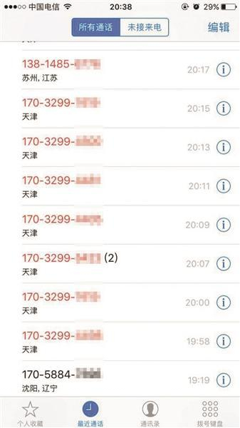 班主任不断接到的骚扰电话。&nbsp;