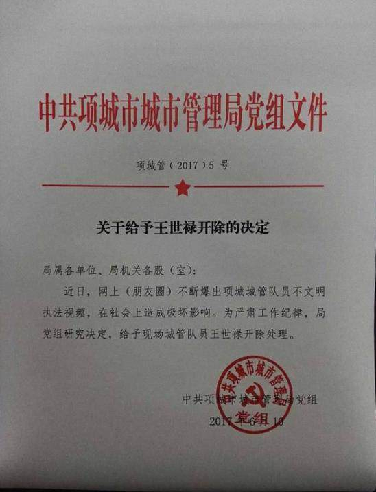 网络资料图