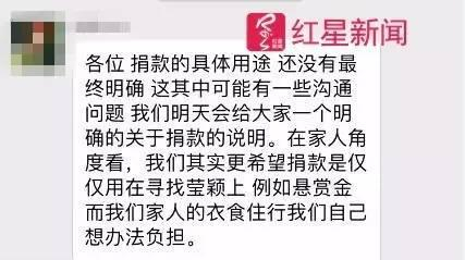 章莹颖男友侯霄霖的微信截图