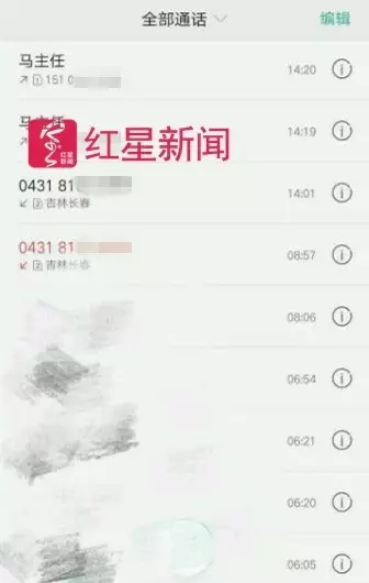 ▲网友@验氛 家人被多番电话骚扰&nbsp; &nbsp;受访者供图