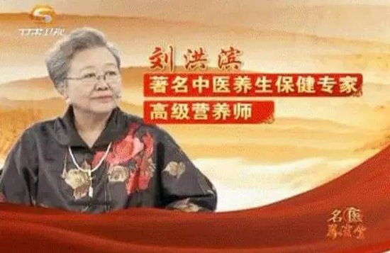 ▲广告中的高级营养师“刘洪斌” &nbsp;图据网络