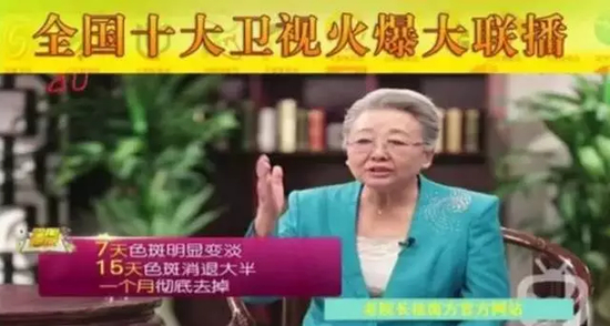 ▲广告中的“刘洪斌” &nbsp;图据网络