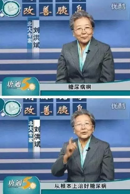 ▲“刘洪斌”代言的“唐通5.0”广告&nbsp; 图据网络