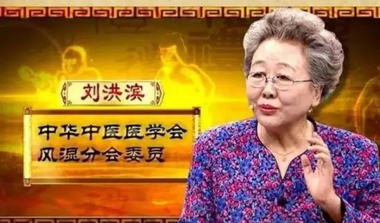 ▲广告中的风湿专家“刘洪斌” &nbsp;图据网络