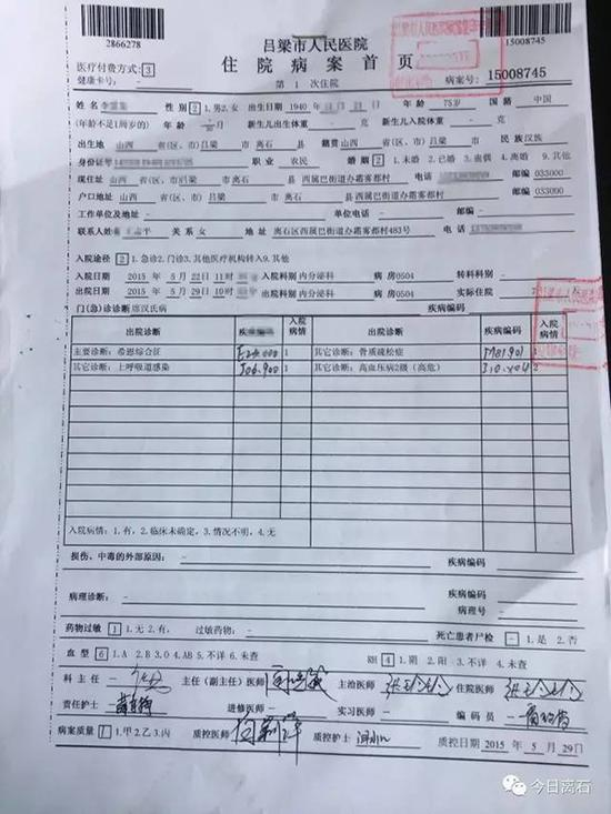 李某在市医院诊断患有骨质疏松症的有关病历（1）。