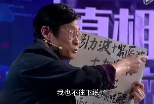 郭英森在一档电视节目展示自己的理论。视频截图