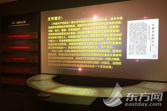 图片说明：拨动转盘可以在大屏幕上了解中共二大形成的各项文件