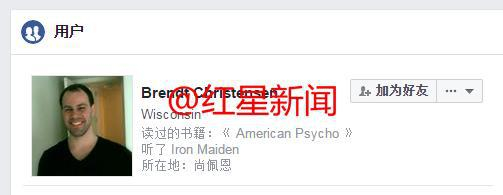 ▲嫌犯克里斯滕森的Facebook账号显示，他曾读过小说《美国杀人魔》
