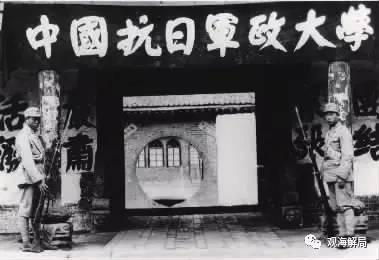 （1937年，抗日军政大学校门）