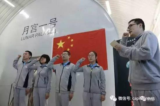  5月10日，首批4位率先进入月宫一号的志愿者在国旗下宣誓。