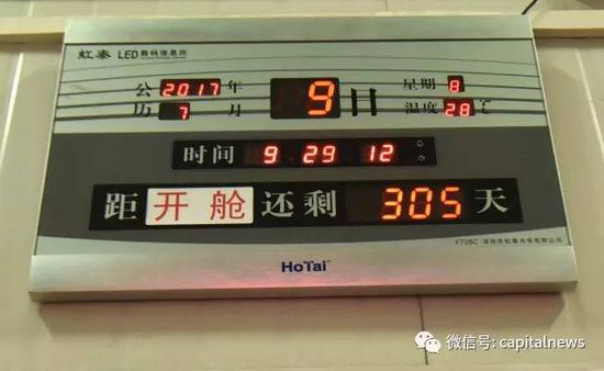  “月宫一号”实验时间记录器。