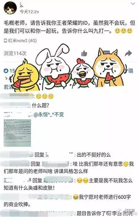 要是不会玩《王者荣耀》怎么办，有同学说其实你们都被老师的套路“骗”了。