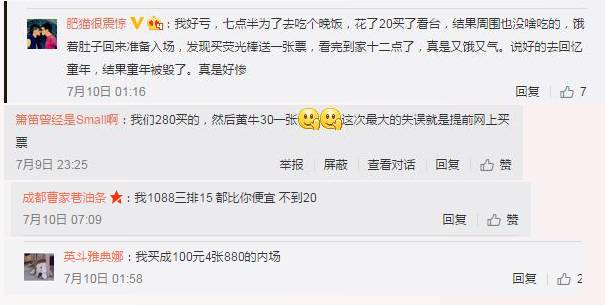  ▲图片来源：微博截图