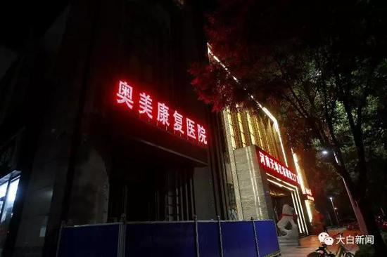 图为“奥美康复医院”