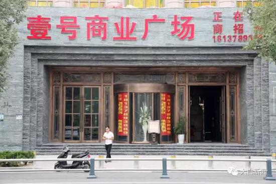 2016年9月17日，位于郑东新区的“皇家一号”已经换成“壹号商业广场”，曾对外进行招商招租。
